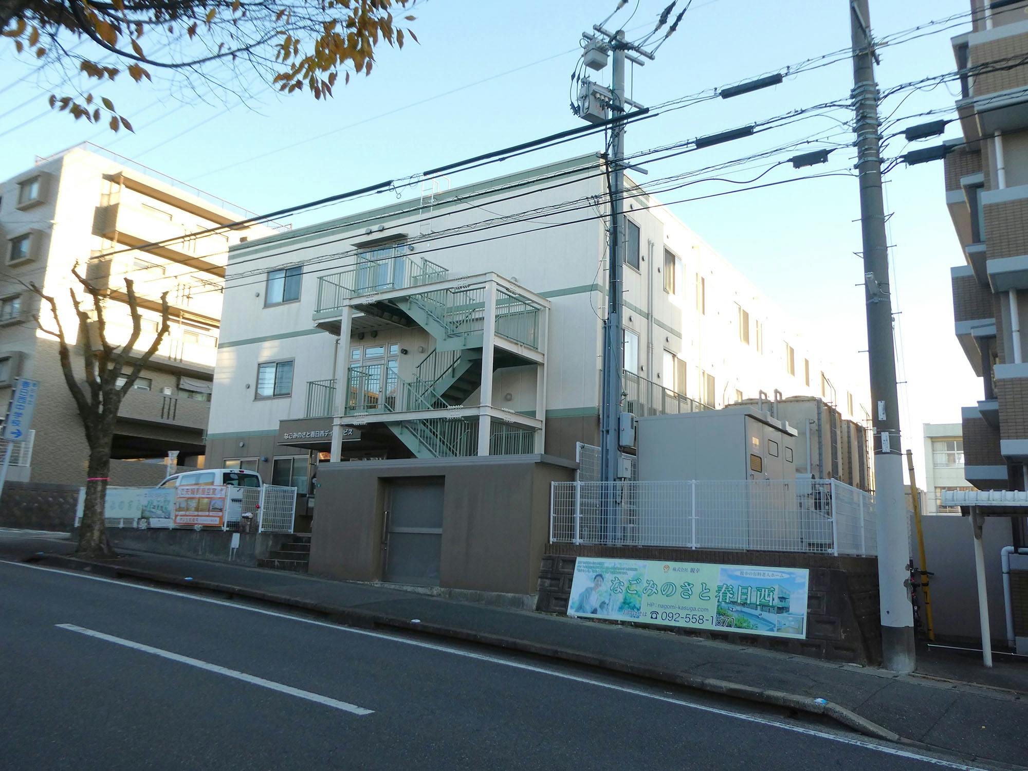 なごみのさと春日西 外観