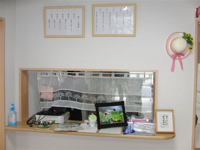そうせい関戸 受付