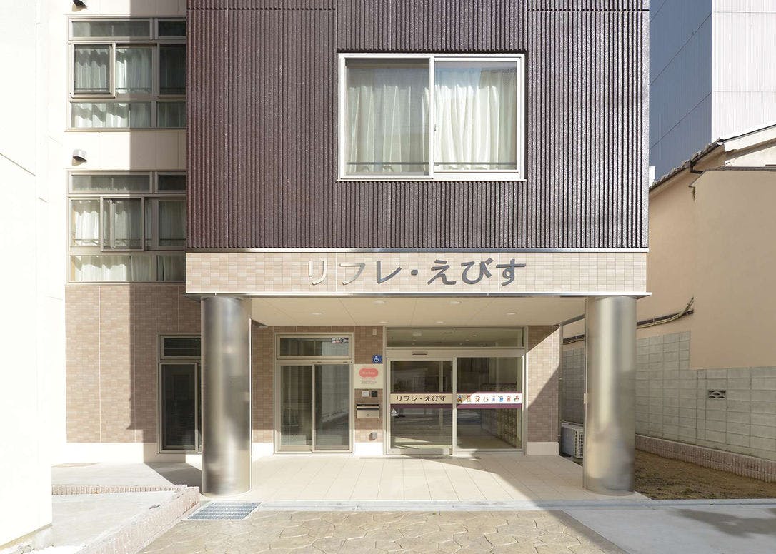グループホームリフレ・えびす エントランス