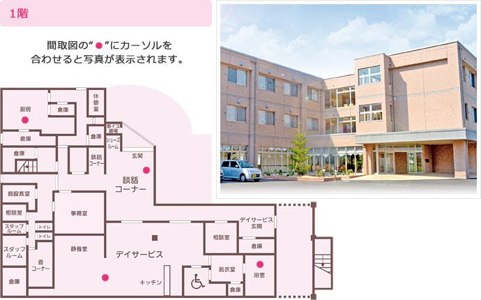 シニアレジデンスなでしこ 間取図