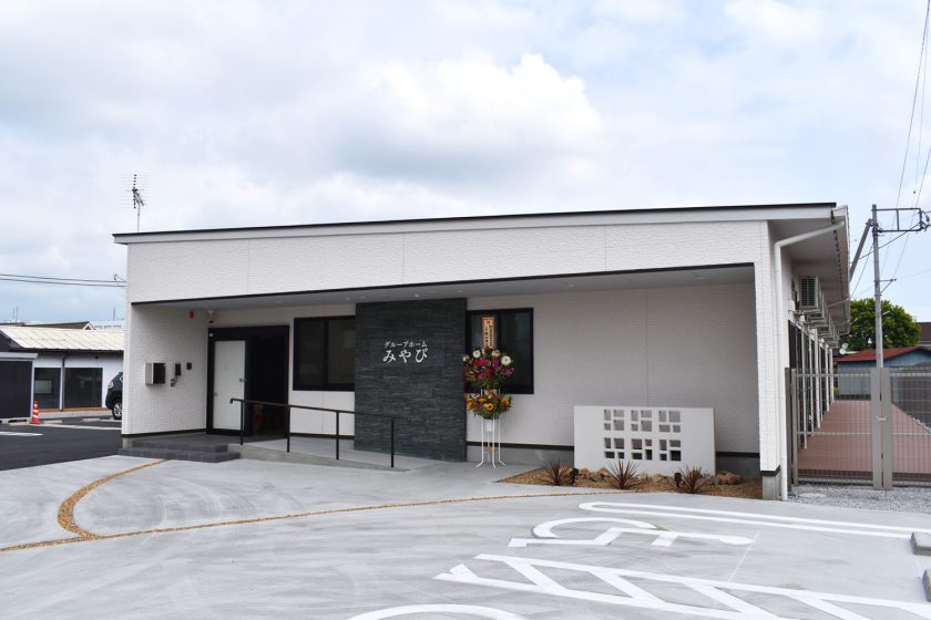 グループホームみやび 外観