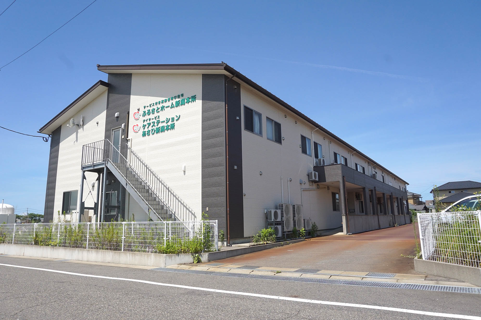 ふるさとホーム新潟本所 外観