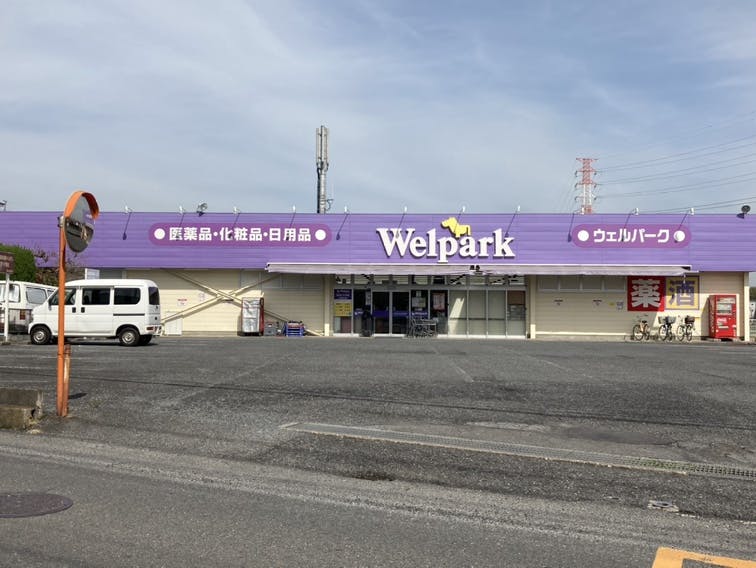 グループホームみんなの家・川越新宿 ドラッグストア