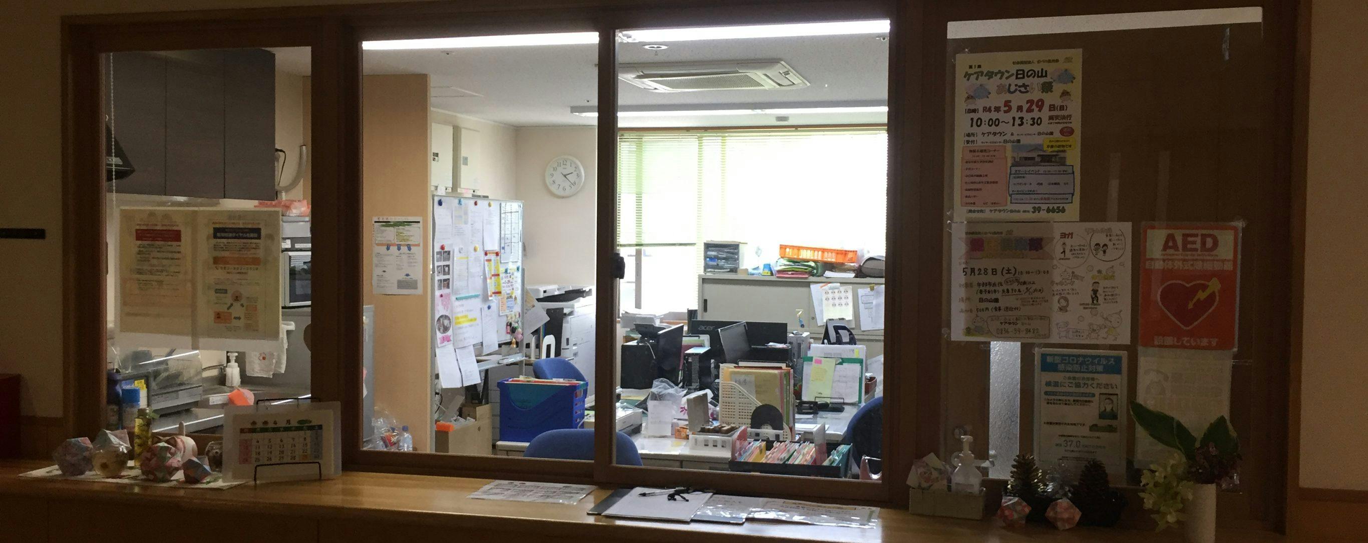 サ－ビス付き高齢者向け住宅ケアタウン日の山 居宅介護支援事業所