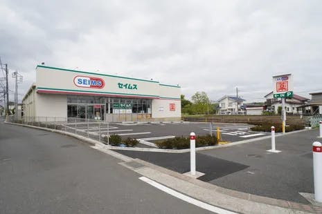 ココファン元橋本 ドラッグストアセイムス