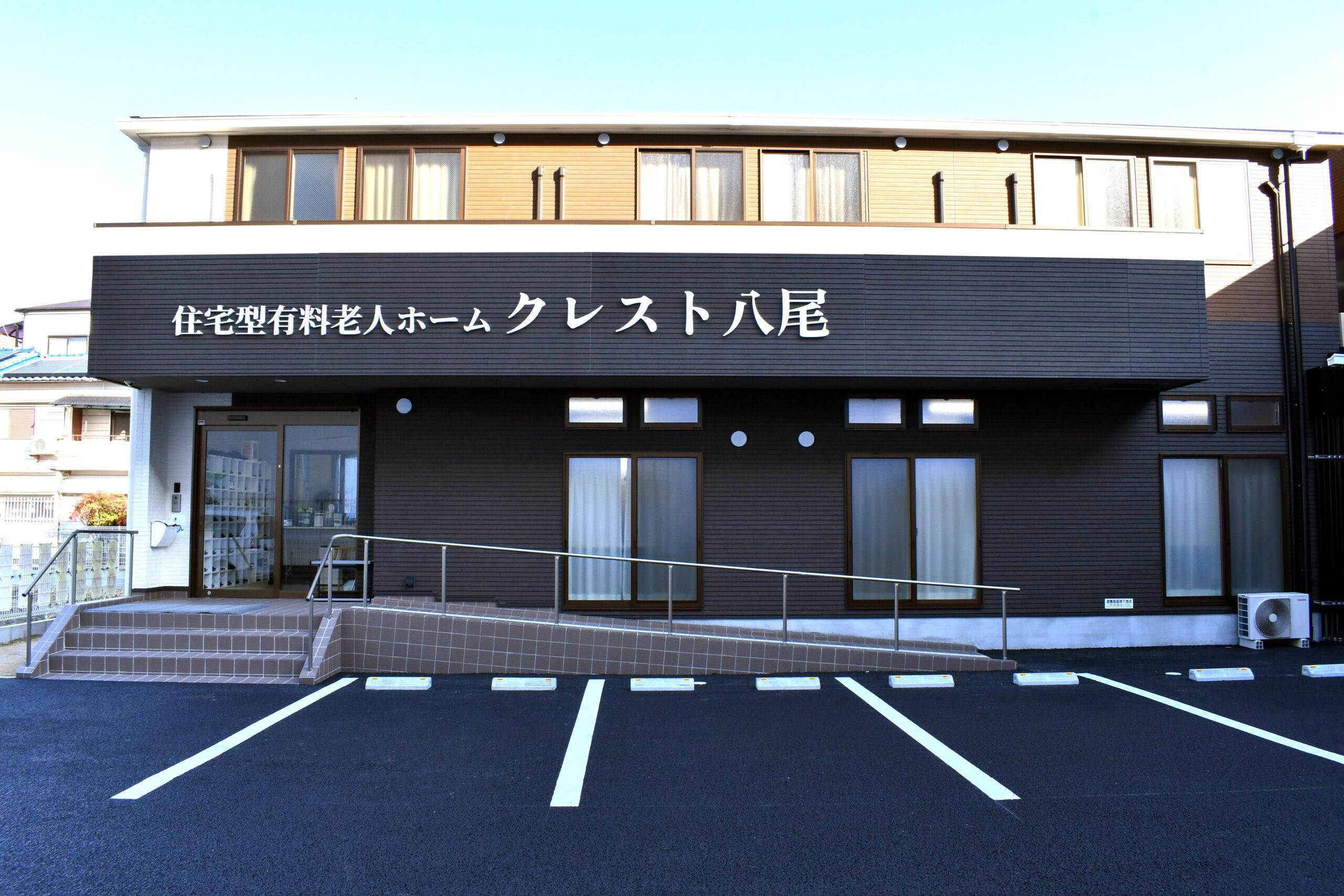 クレスト八尾 外観