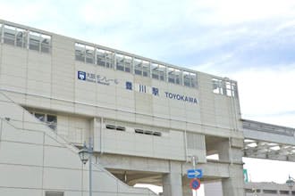 大華 大阪モノレール彩都線　豊川駅