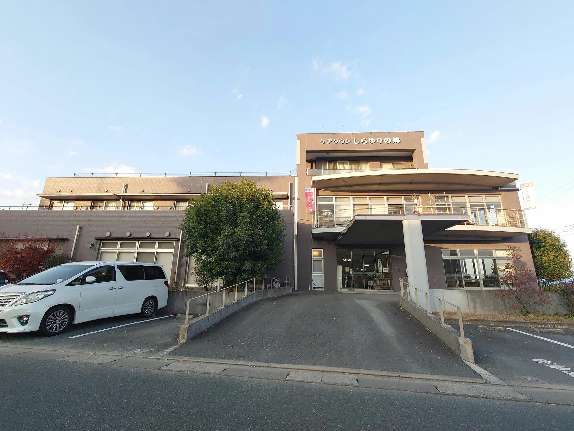 ケアタウンしらゆりの郷 入口