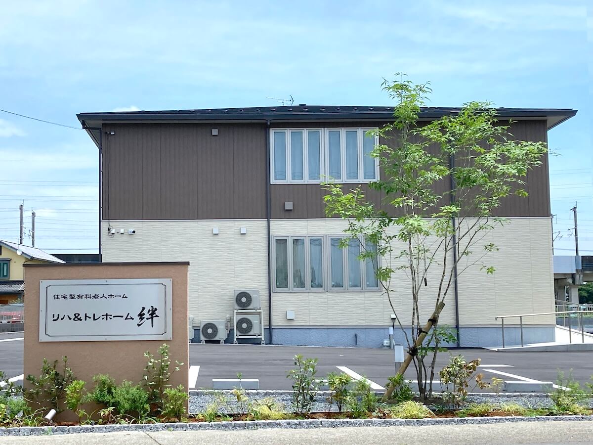 リハ&トレホーム絆 外観