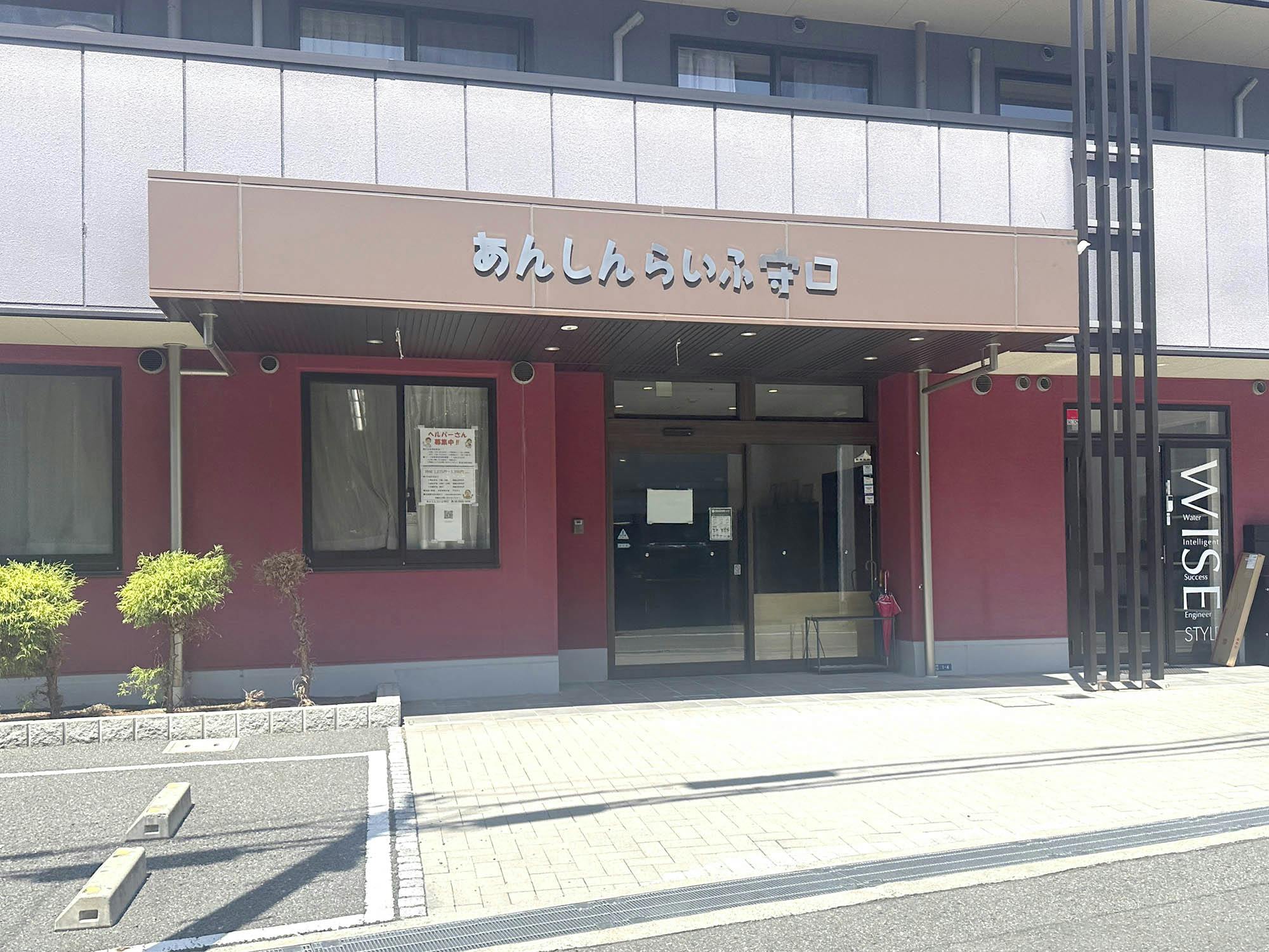 あんしんらいふ守口 外観
