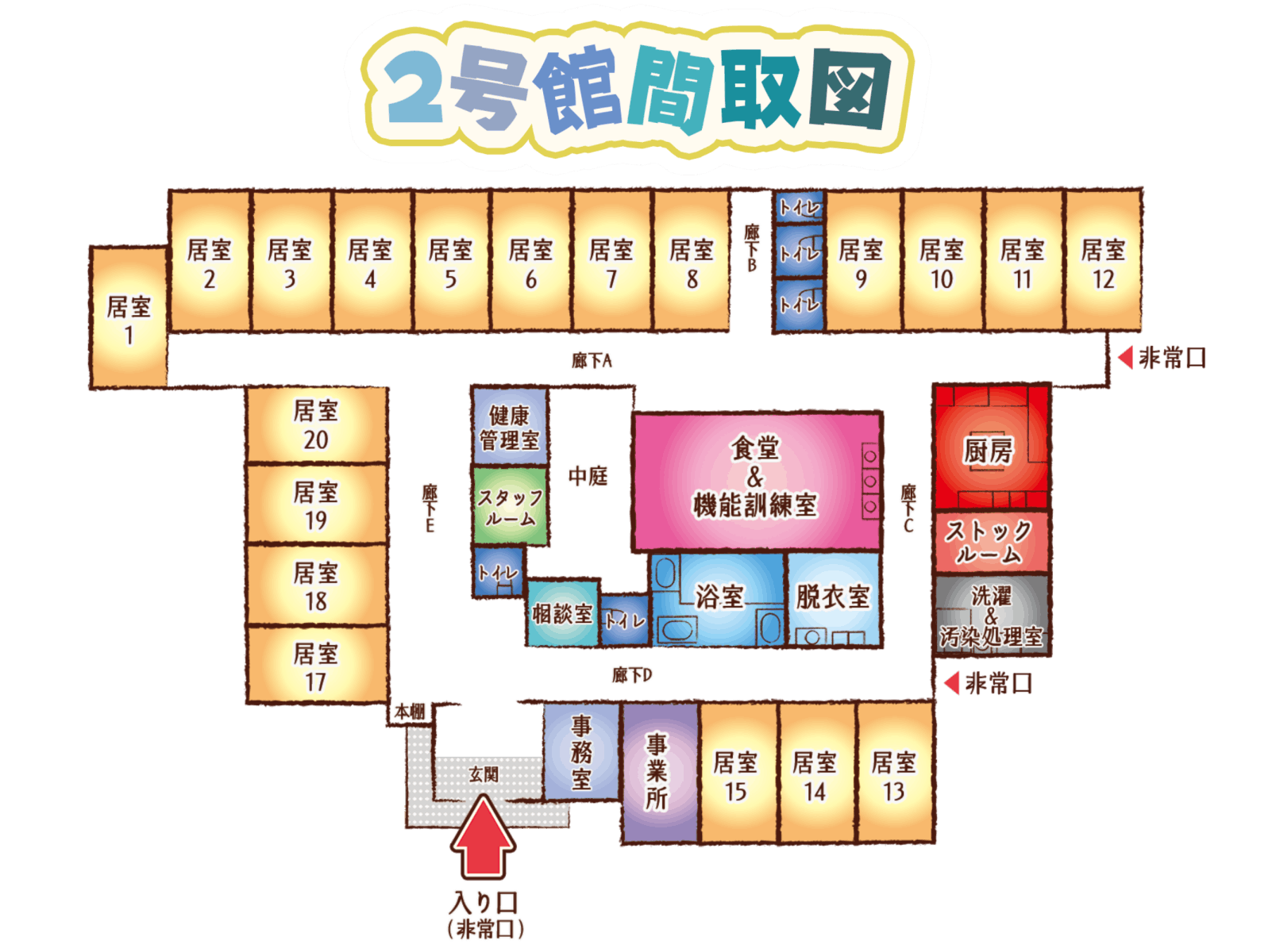 有料老人ホームつくし 間取図