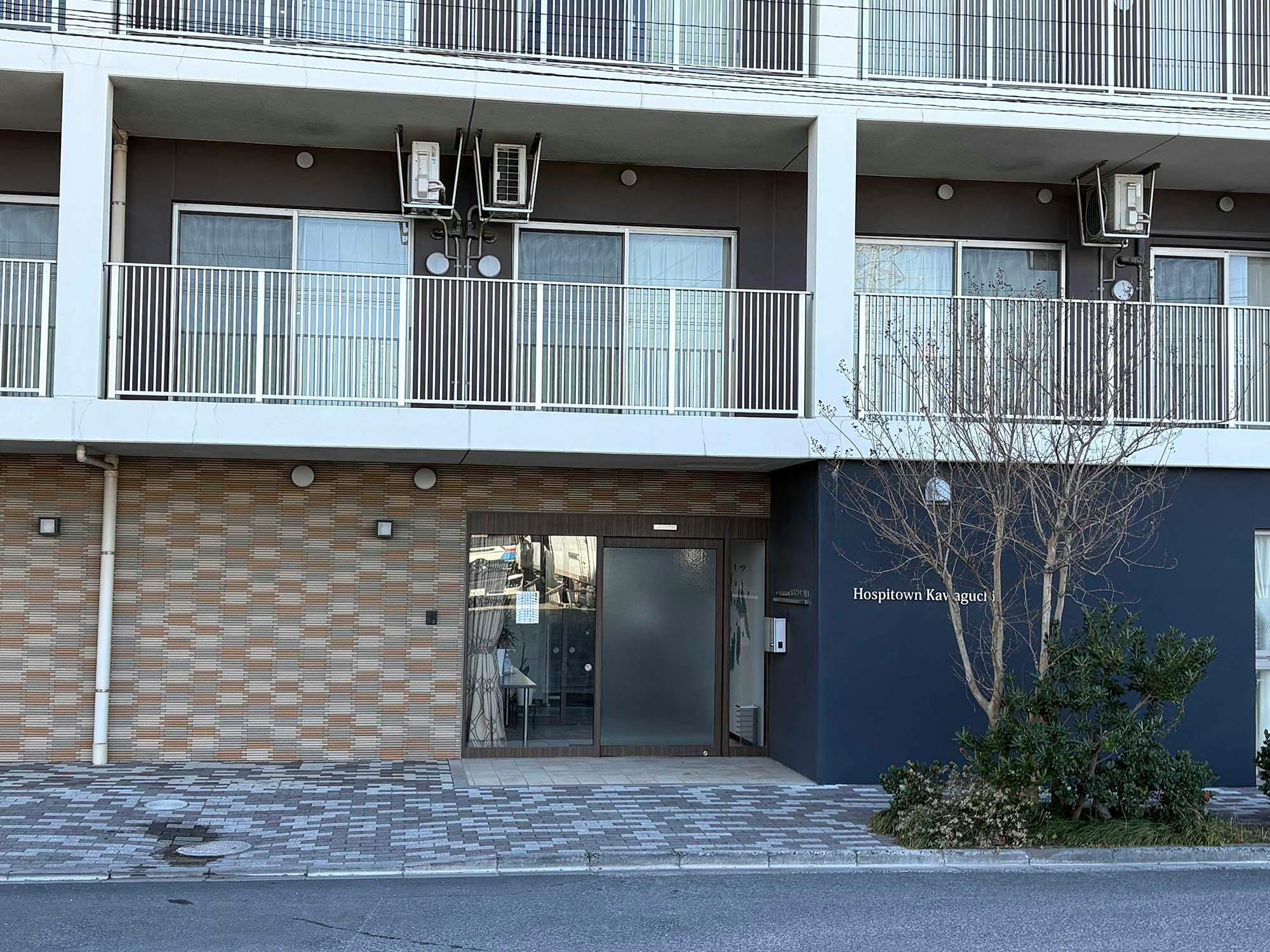 ホスピタウン川口 入口