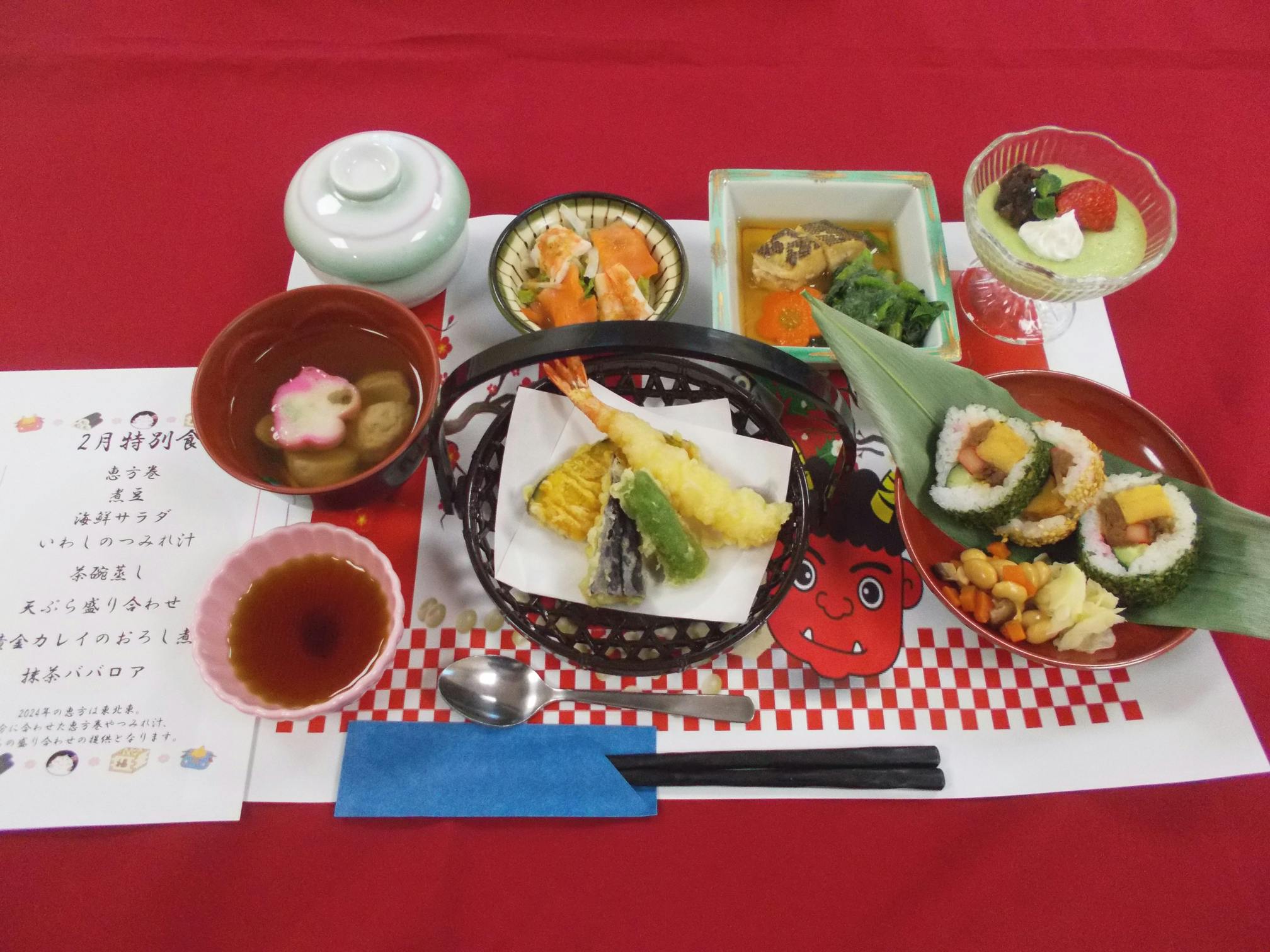 ホームステーション日野 特別食