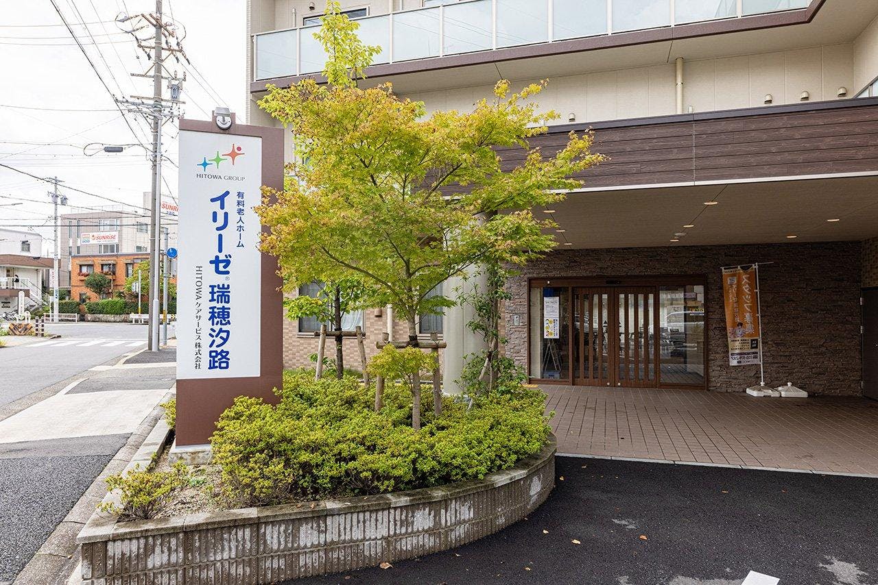 イリーゼ瑞穂汐路 外観