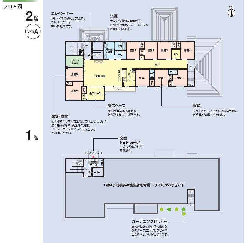 ニチイケアセンター京田辺 間取図