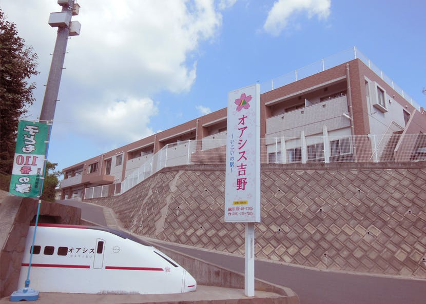 オアシス吉野本館 外観