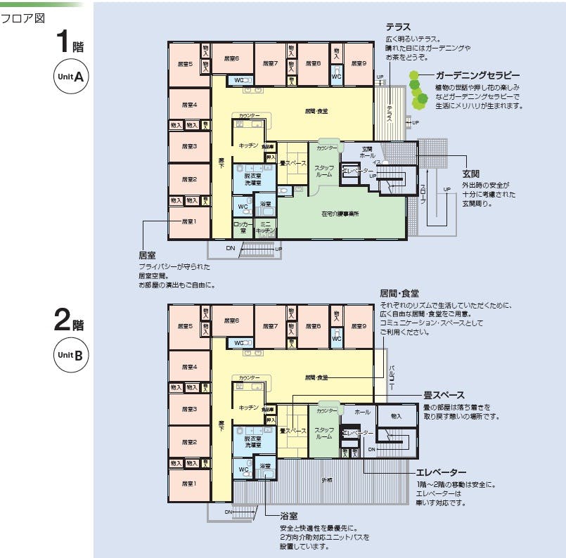 ニチイケアセンター三河安城 間取図