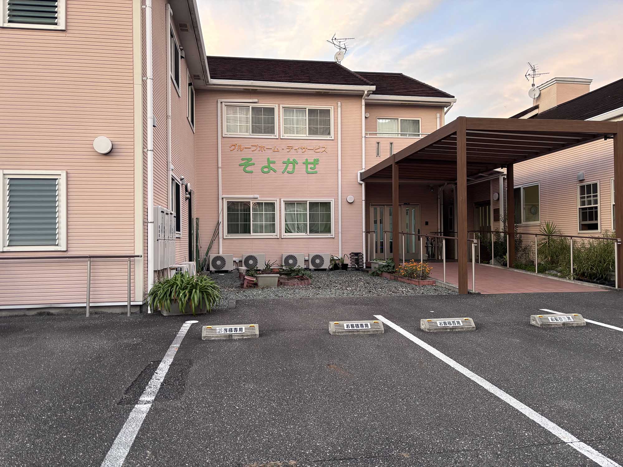 グループホームそよかぜ 外観