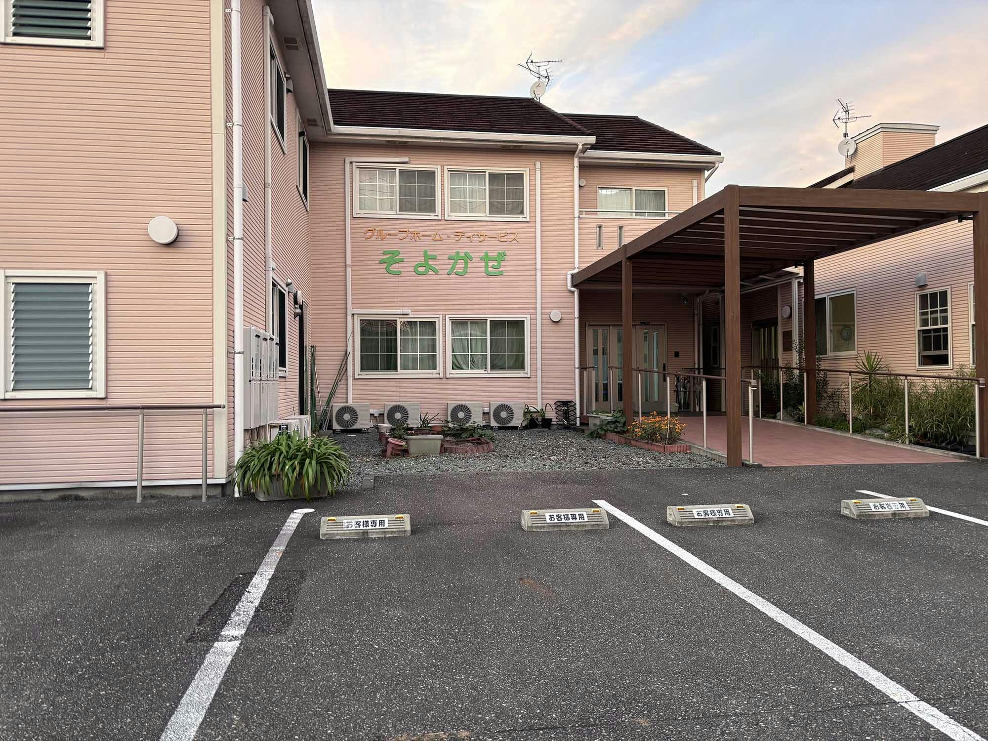 グループホームそよかぜ 外観