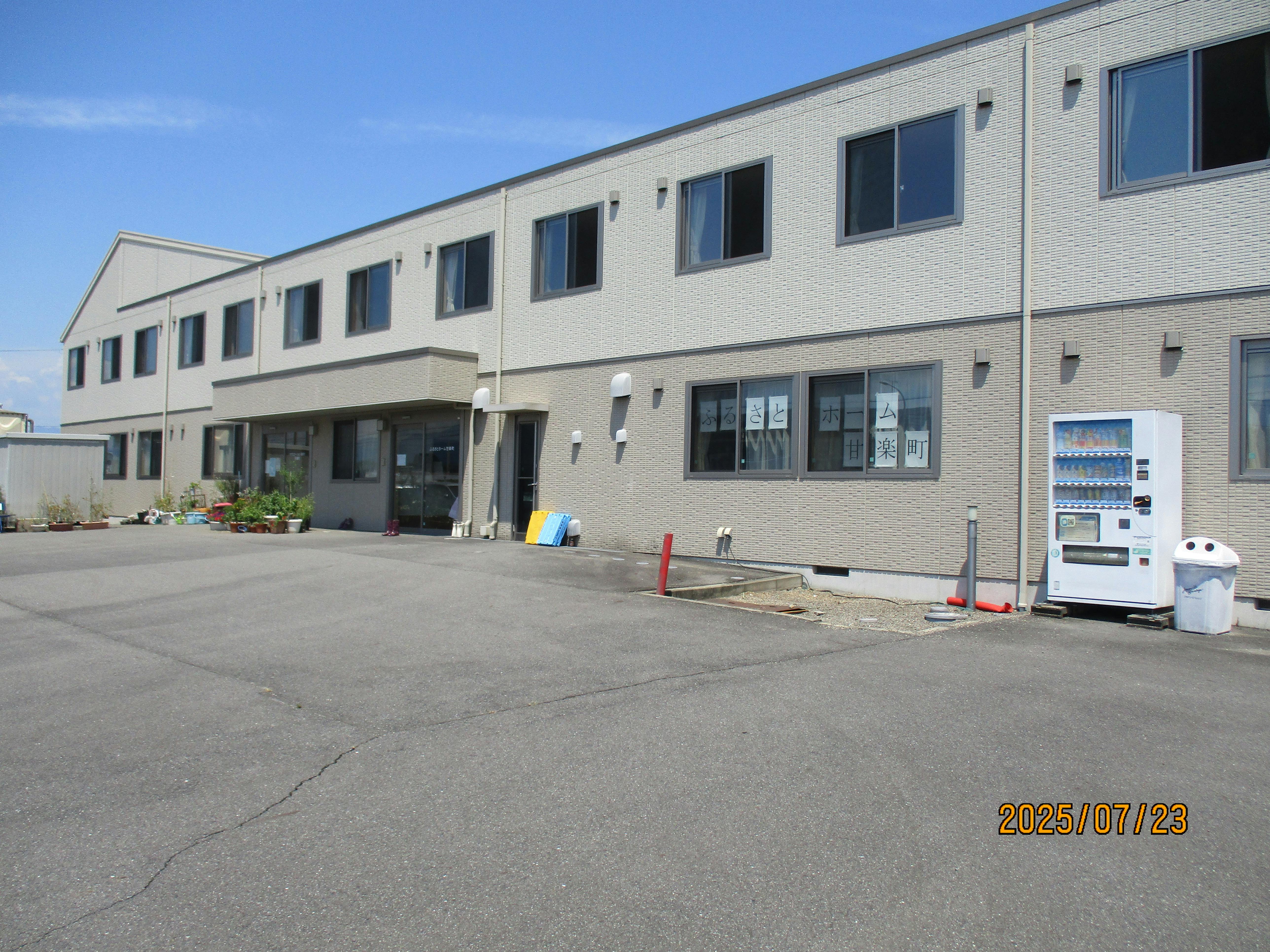 ふるさとホーム甘楽町 外観