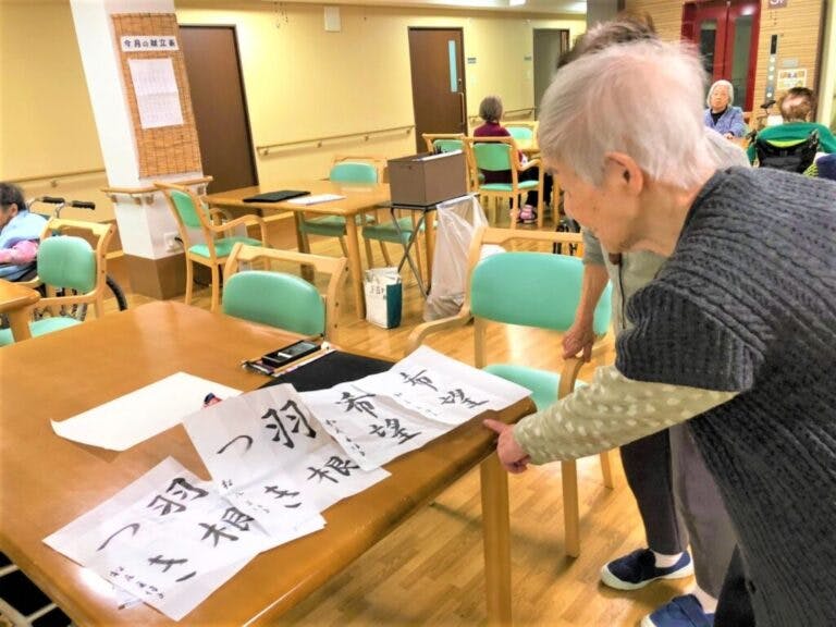 介護付有料老人ホームはなまる招提 書道