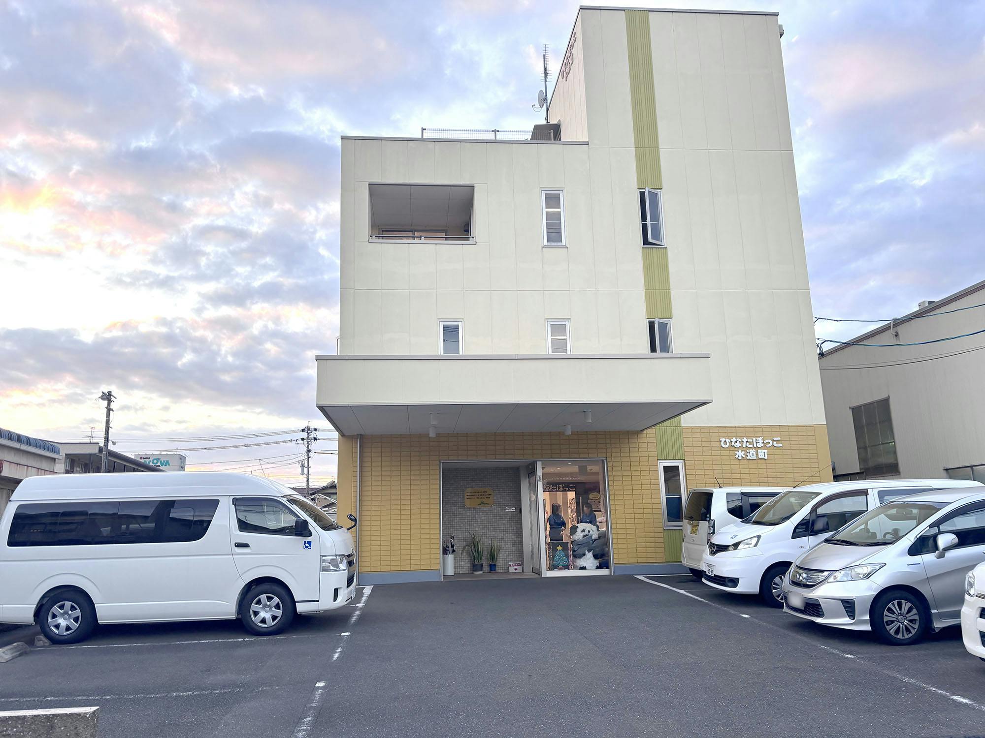 グループホームひなたぼっこ水道町 外観