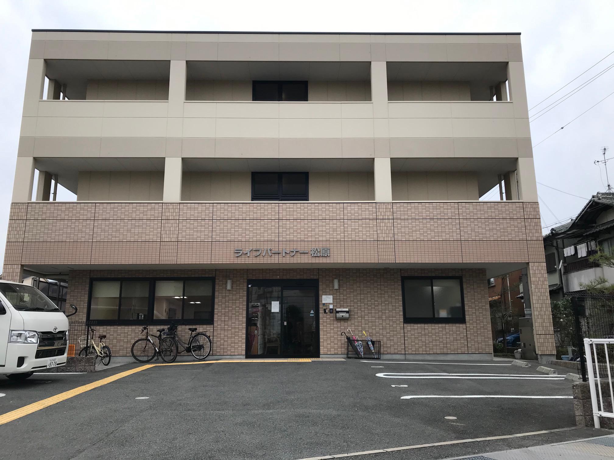 ライフパートナー松原 外観