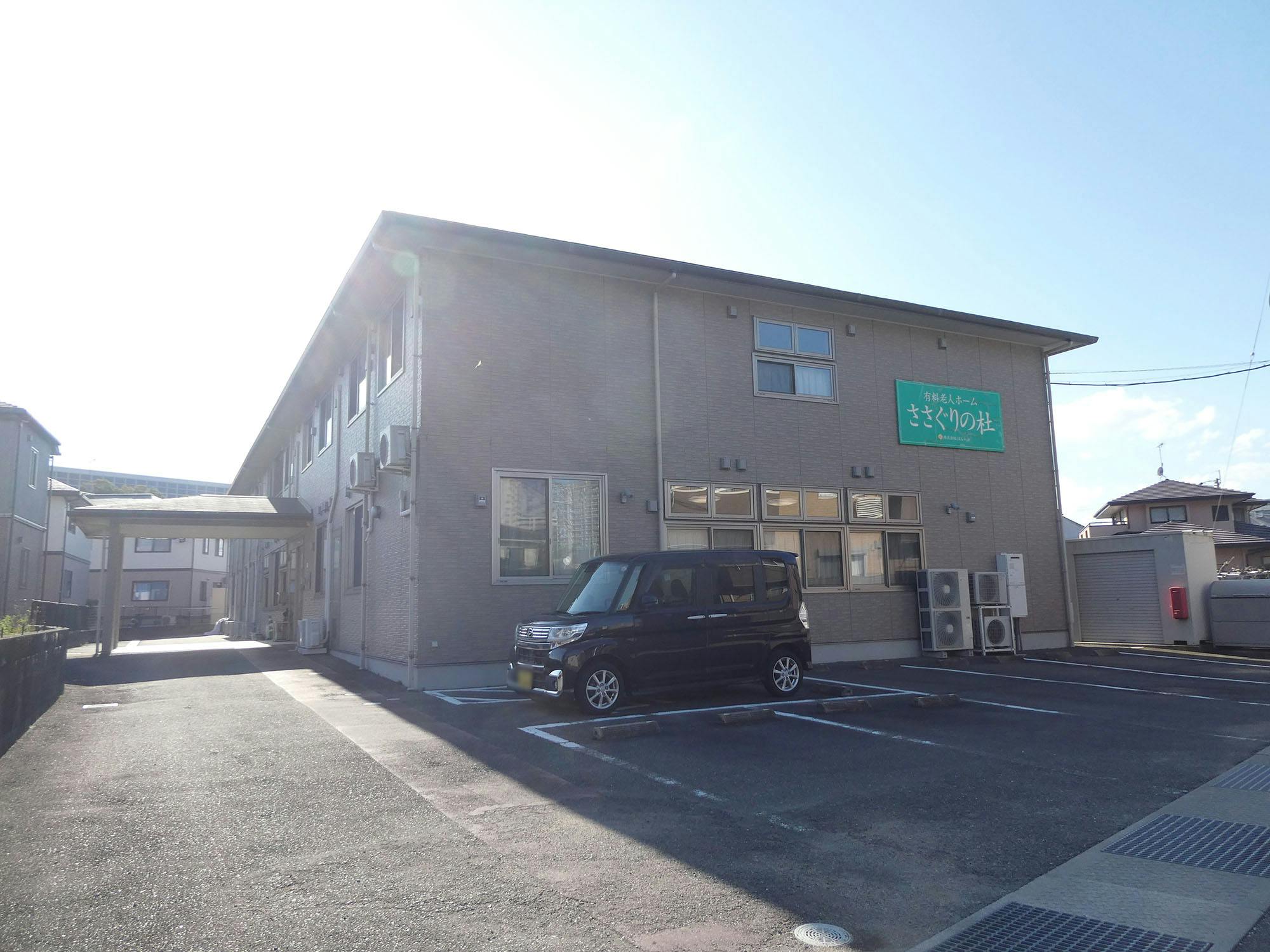有料老人ホーム ささぐりの杜 外観