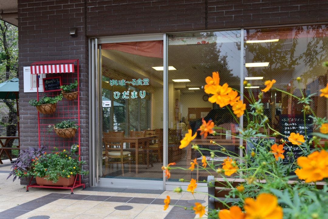 ゆいま～る拝島 食堂