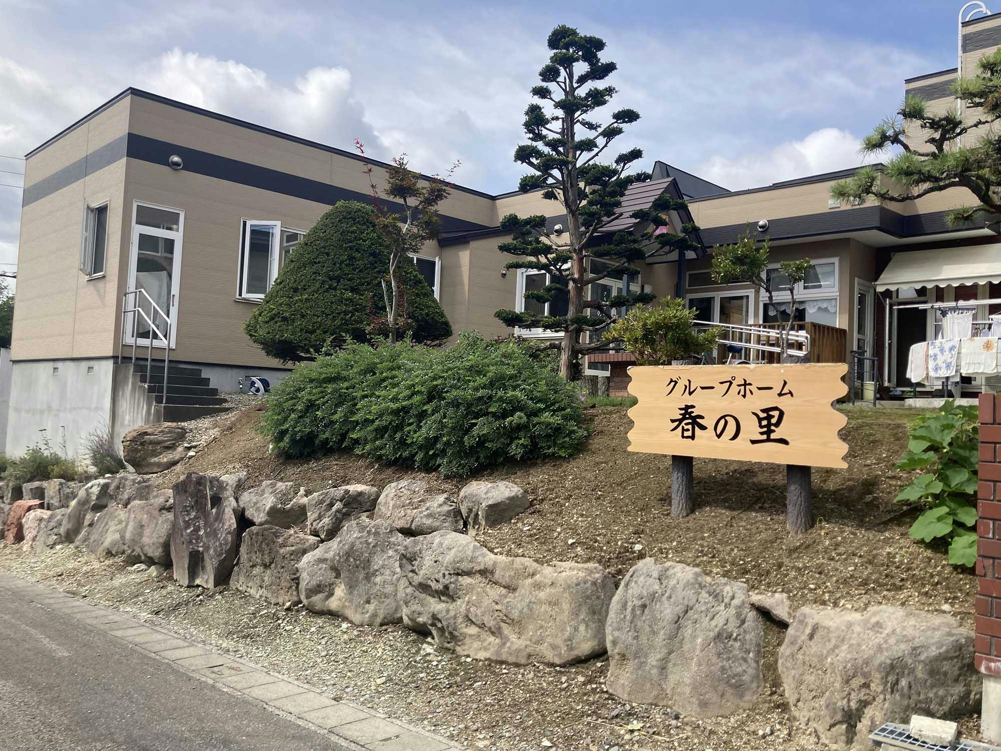 グループホーム春の里 外観
