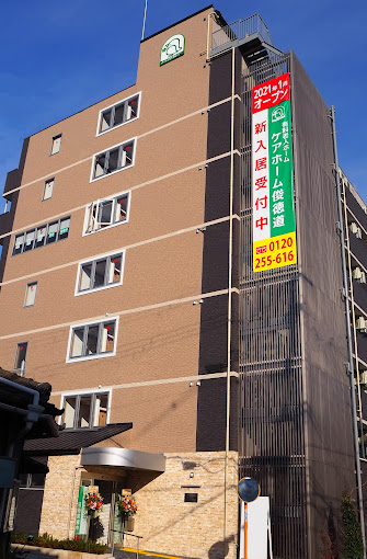 ケアホーム俊徳道 外観