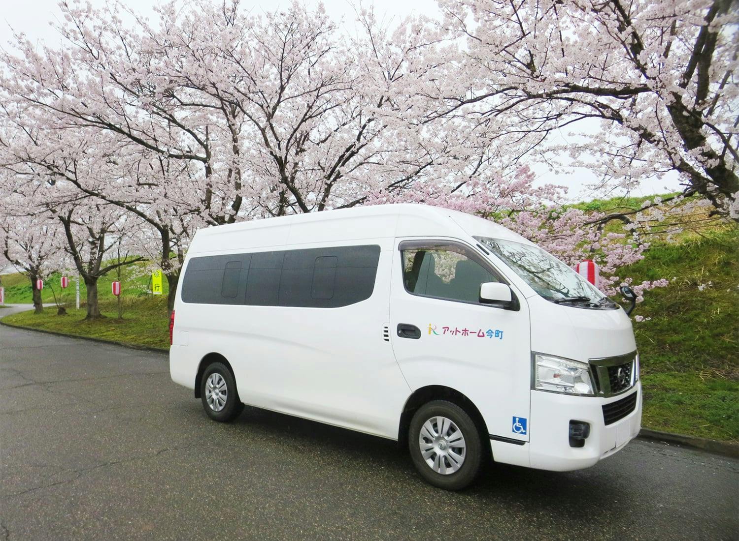 グループホームアットホーム今町 移動車
