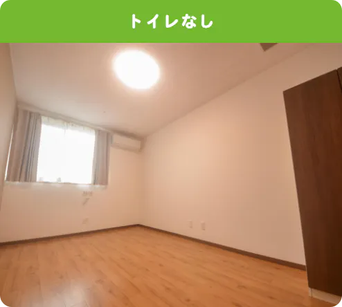 サンエイ谷山中央 居室（トイレ無し）