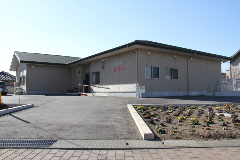グループホームすもも 外観