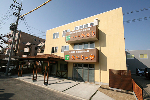グループホームあかり(中村苑) 外観