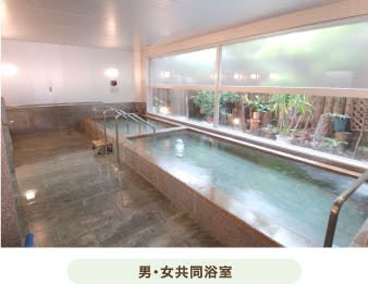 申孝園ロータスヴィラ 男女共同浴室