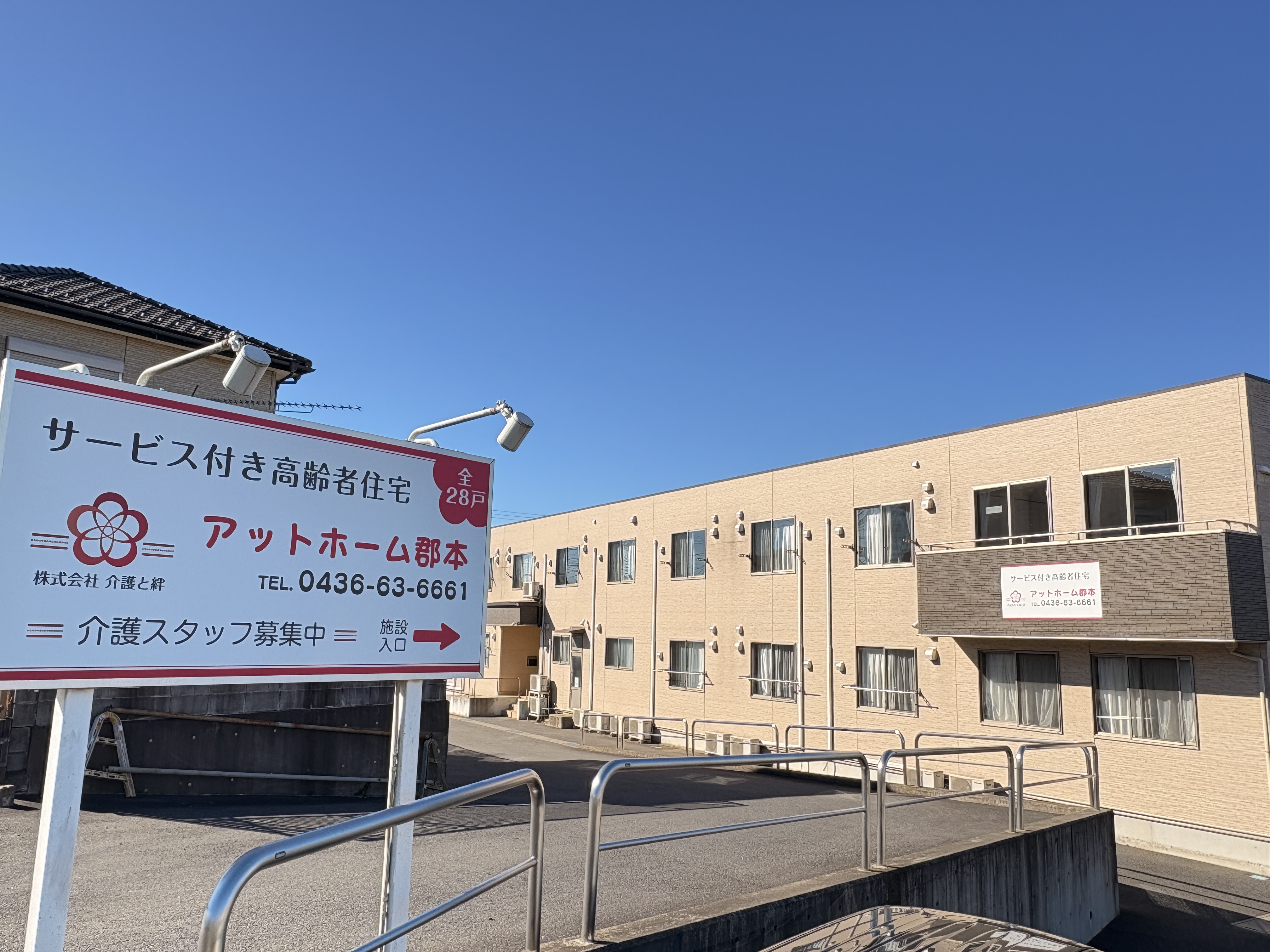 アットホーム郡本 外観