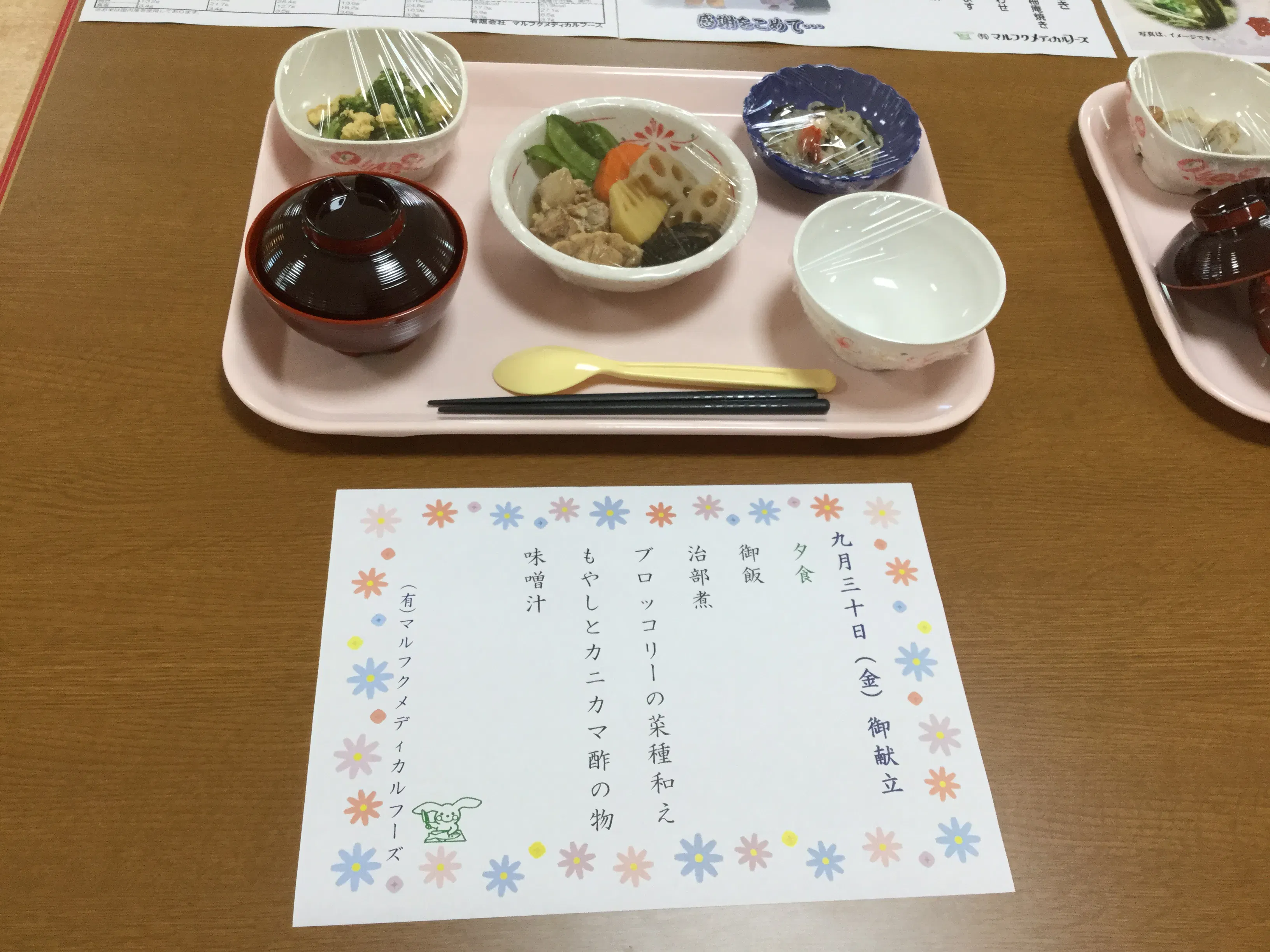 コミュニティホームあんり川岸 夕食