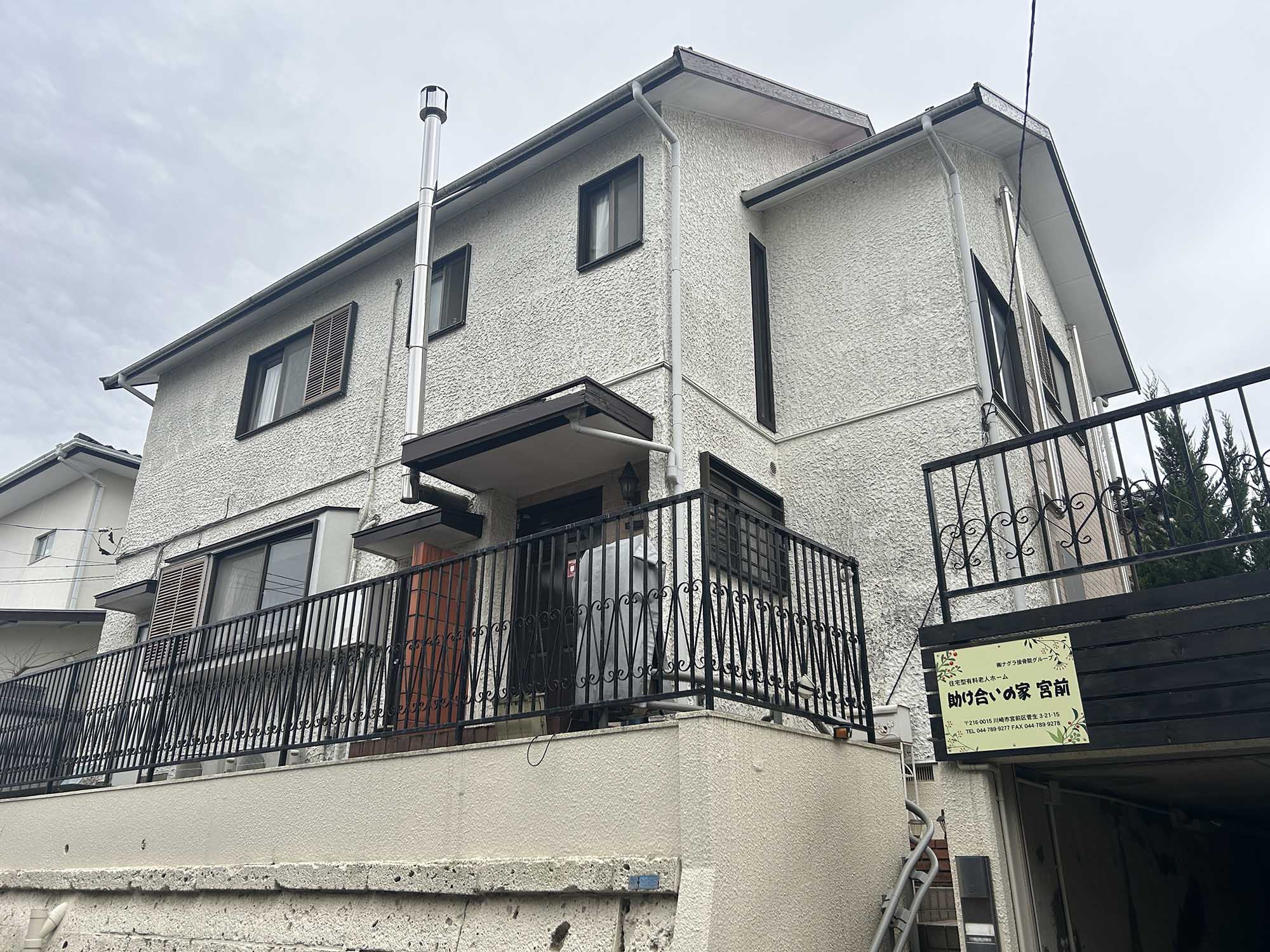 助け合いの家宮前 外観