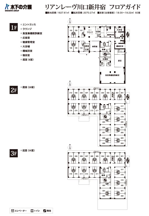 リアンレーヴ川口新井宿 間取図