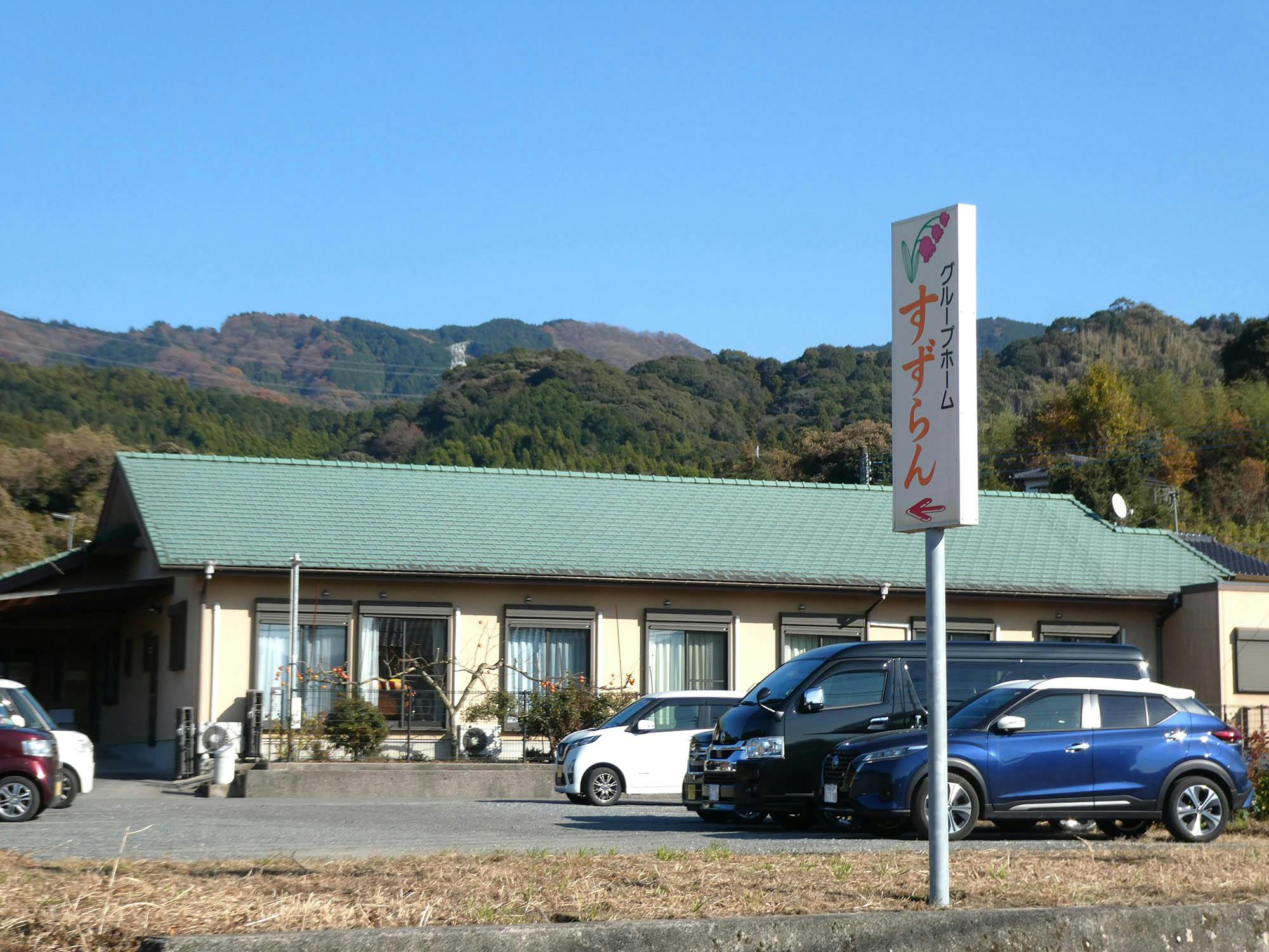 グループホームすずらん 駐車場