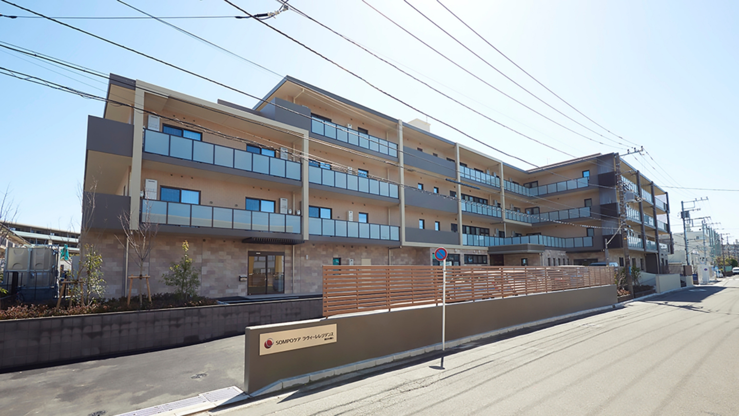 SOMPOケア ラヴィーレレジデンス横浜本郷台 外観