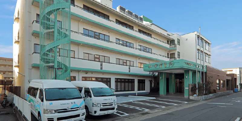 山田清里苑 外観