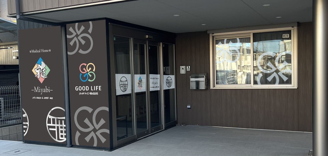 メディカルホーム雅・あま 外観