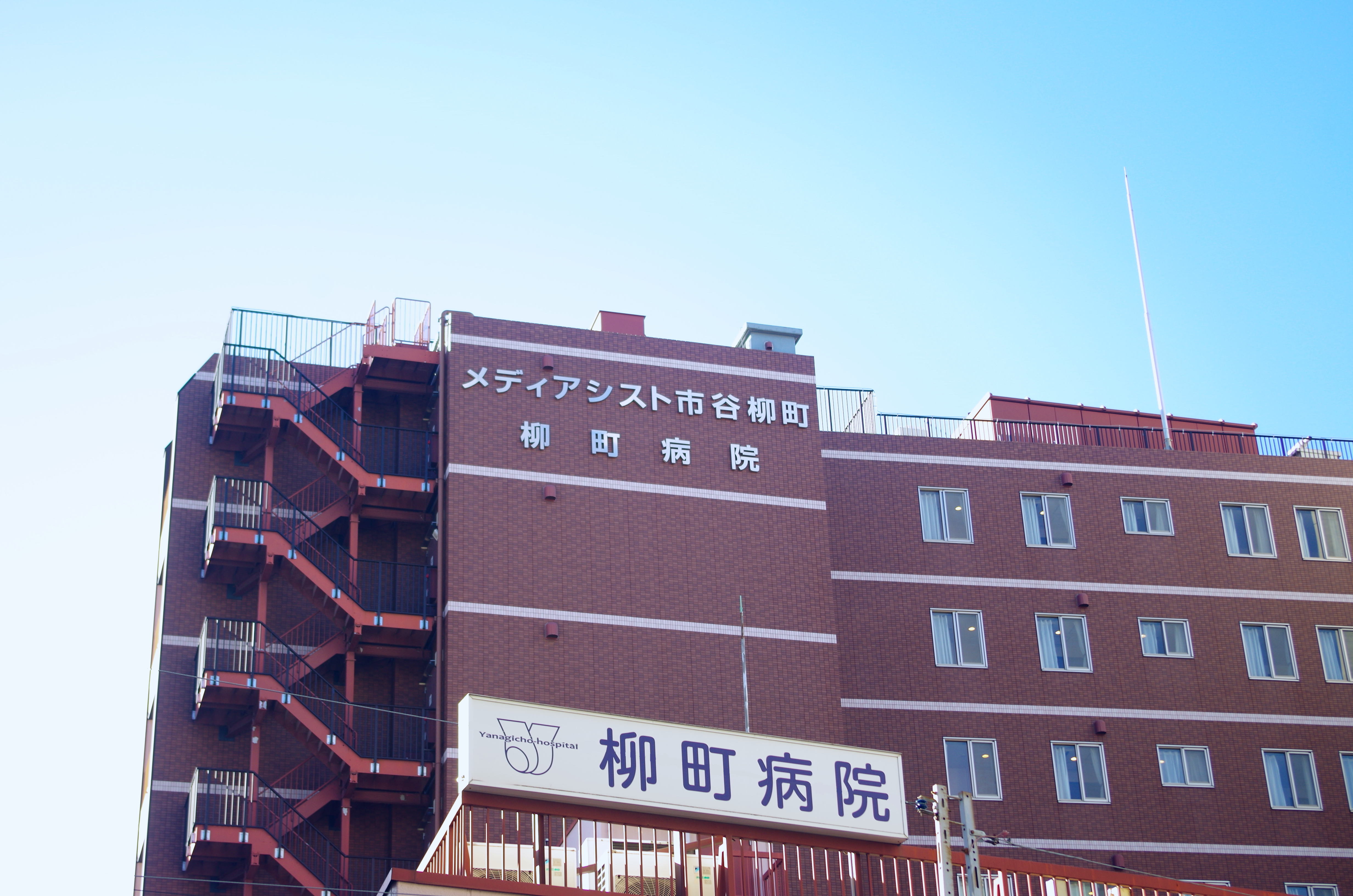 メディアシスト市谷柳町 外観