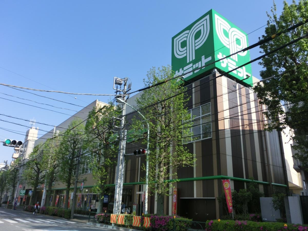 グループホームみんなの家・中野鷺宮 スーパーマーケット