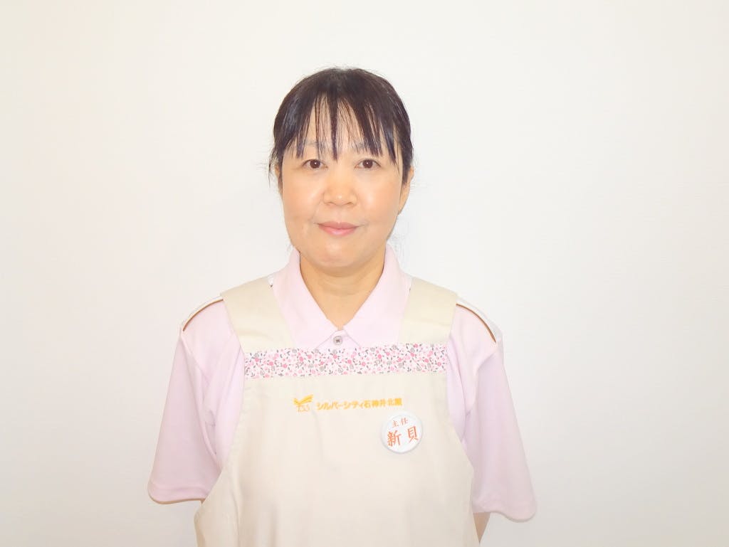 シルバーシティ石神井北館 ヘルパー長新貝尚子
