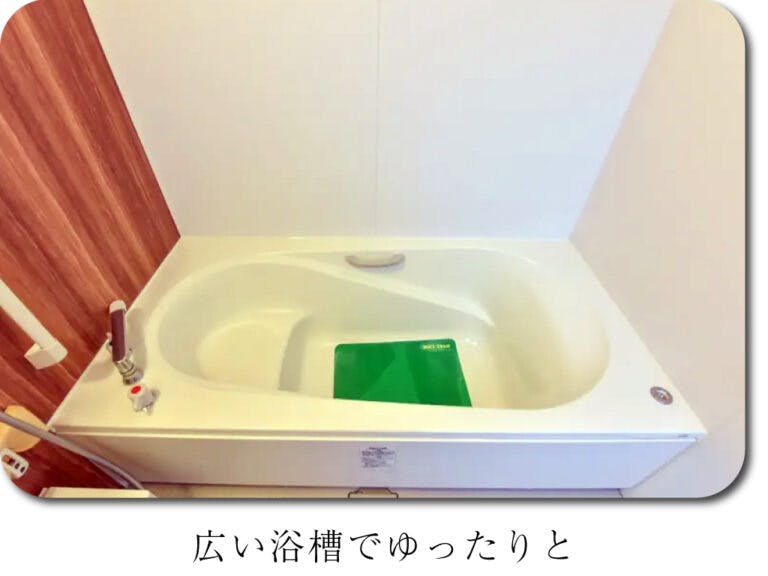 住宅型有料老人ホーム リアン平塚東真土 浴槽