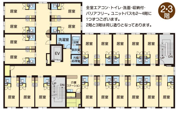 住宅型有料老人ホームナーシングホーム三条 間取図
