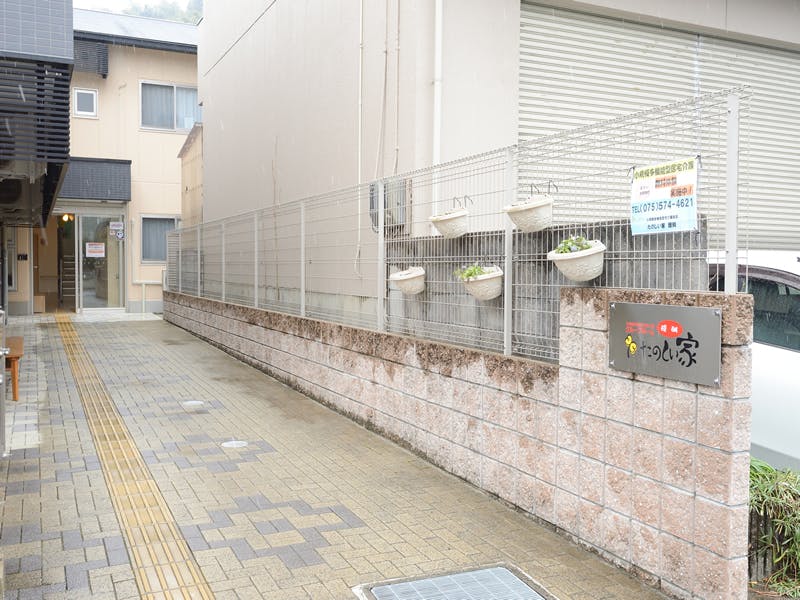 グループホームたのしい家醍醐 外観